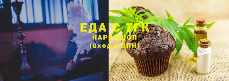 Canna-Cookies конопля  Киселёвск 