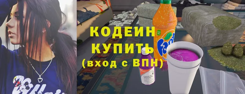 Codein Purple Drank  купить наркотик  Киселёвск 