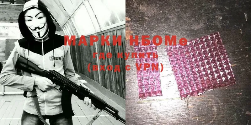 Марки 25I-NBOMe 1,5мг  Киселёвск 